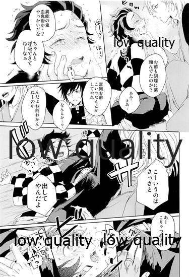 冨岡さんが何とかしてくれます! page 8 full