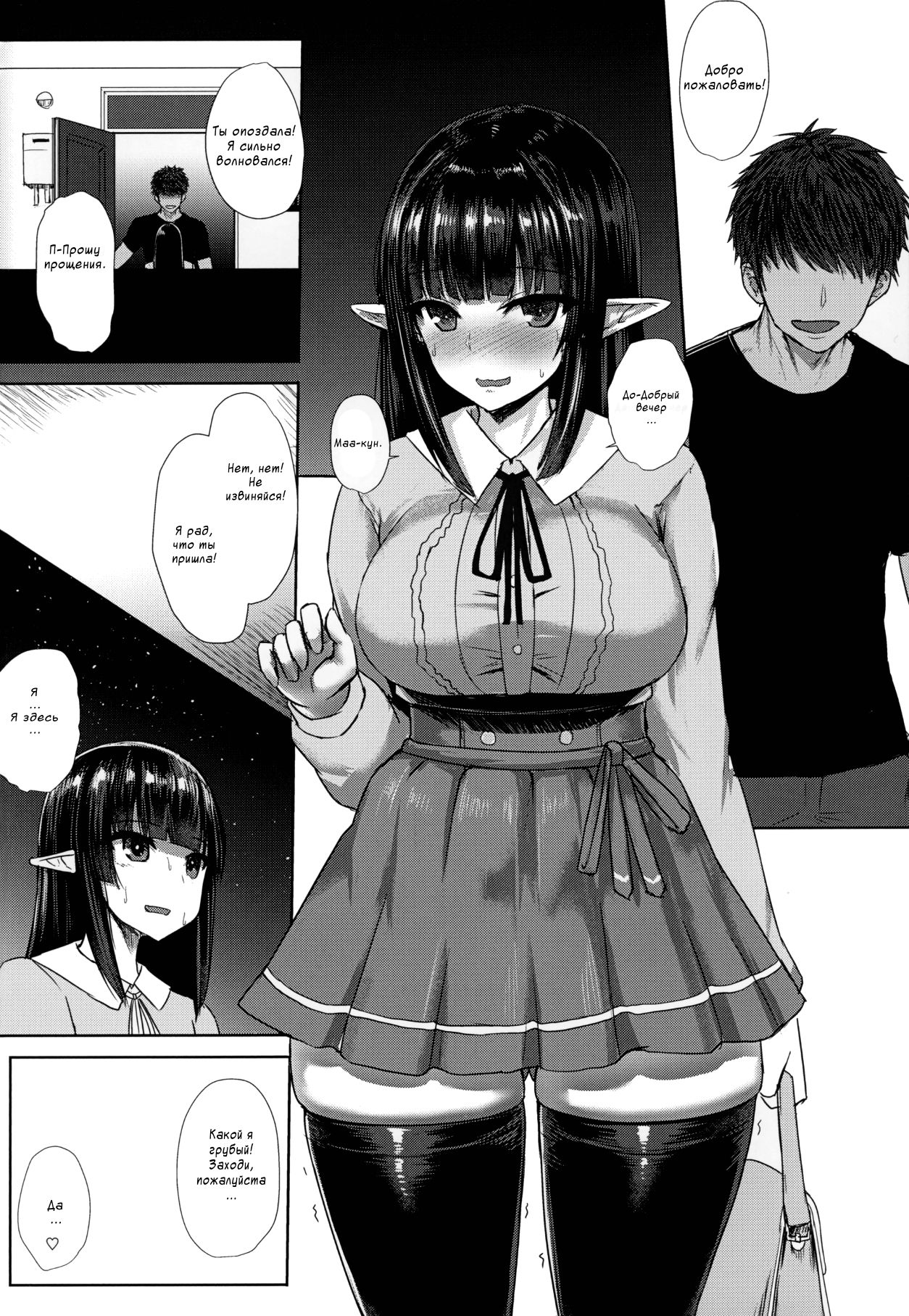 Elf no Shiri no Ana ga Gabagaba na Riyuu | Дырочка моей эльфийки должна быть разработанной page 3 full