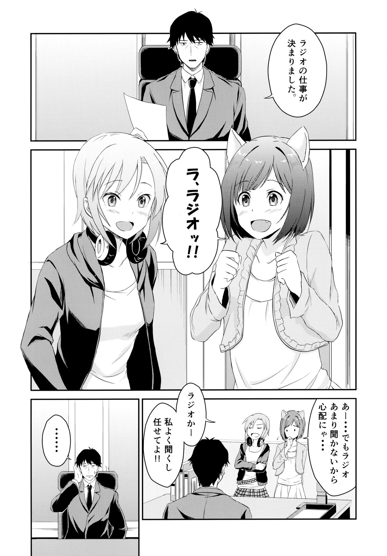 Nyan Nyan Suru kara Yurushite Nyan page 3 full