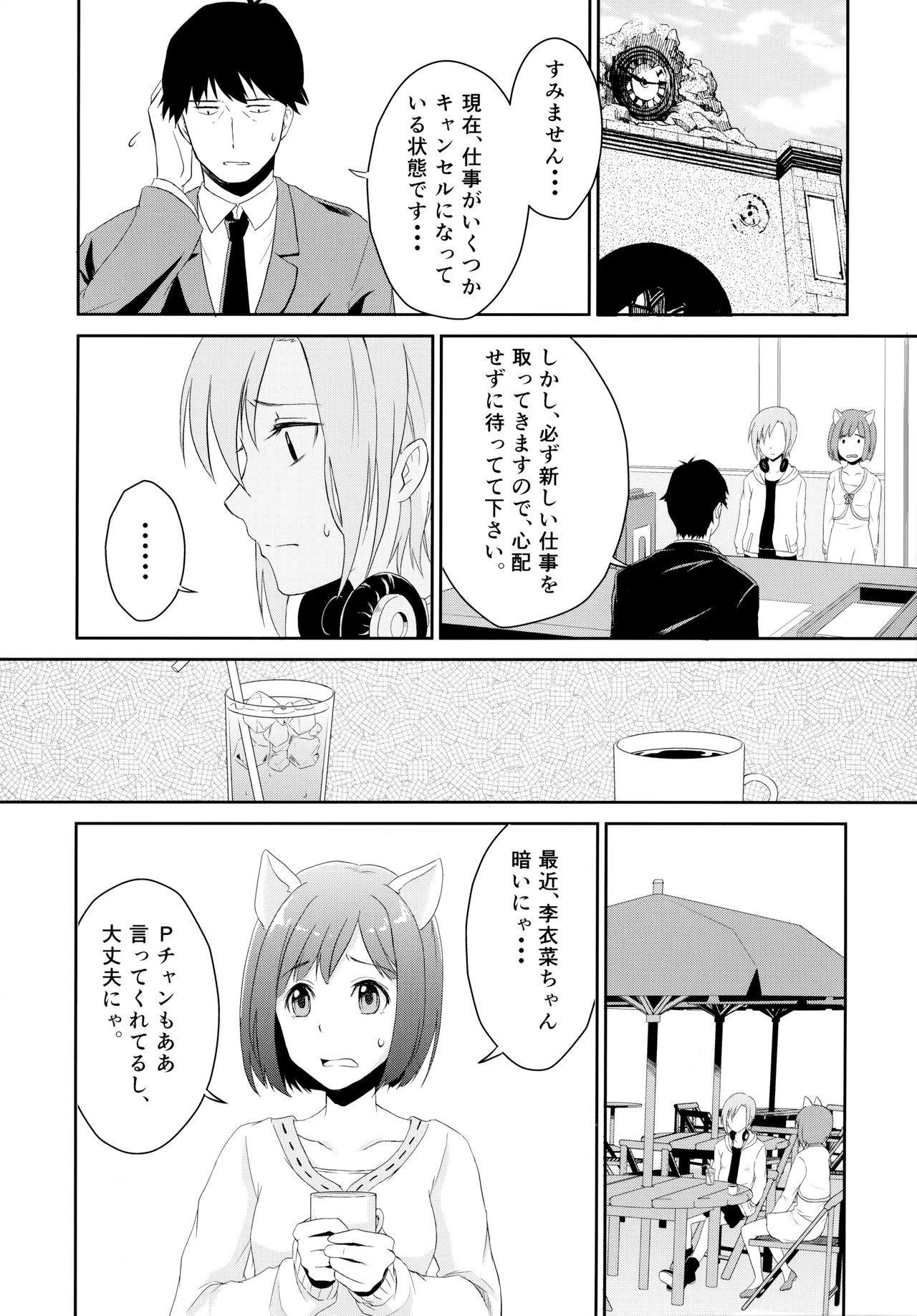 Nyan Nyan Suru kara Yurushite Nyan page 8 full