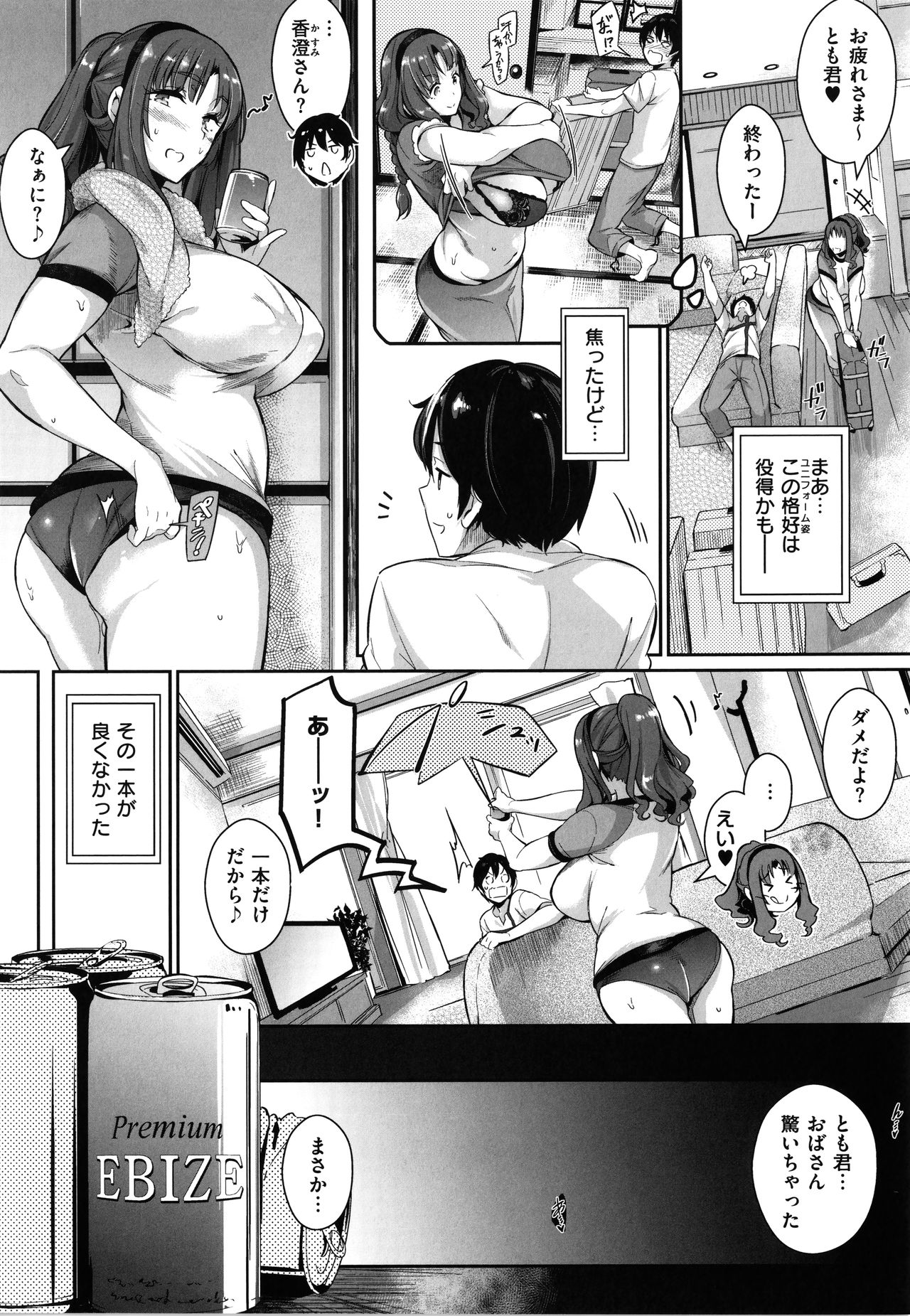 Garden page 8 full