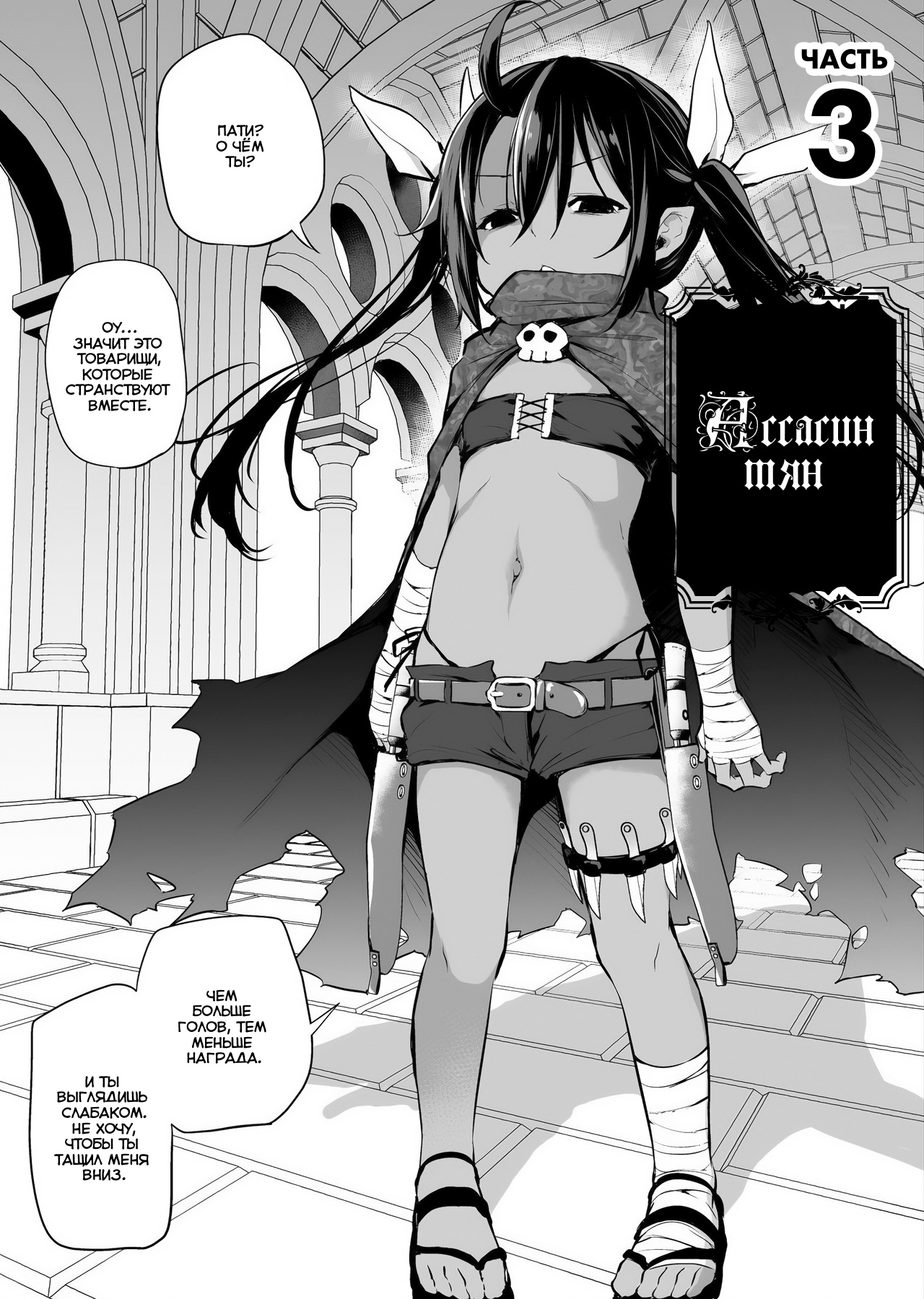 Sekkaku Isekai Tensei Shita kara Loli Shuzoku de Party Kunde Miru Part 1-4 page 5 full