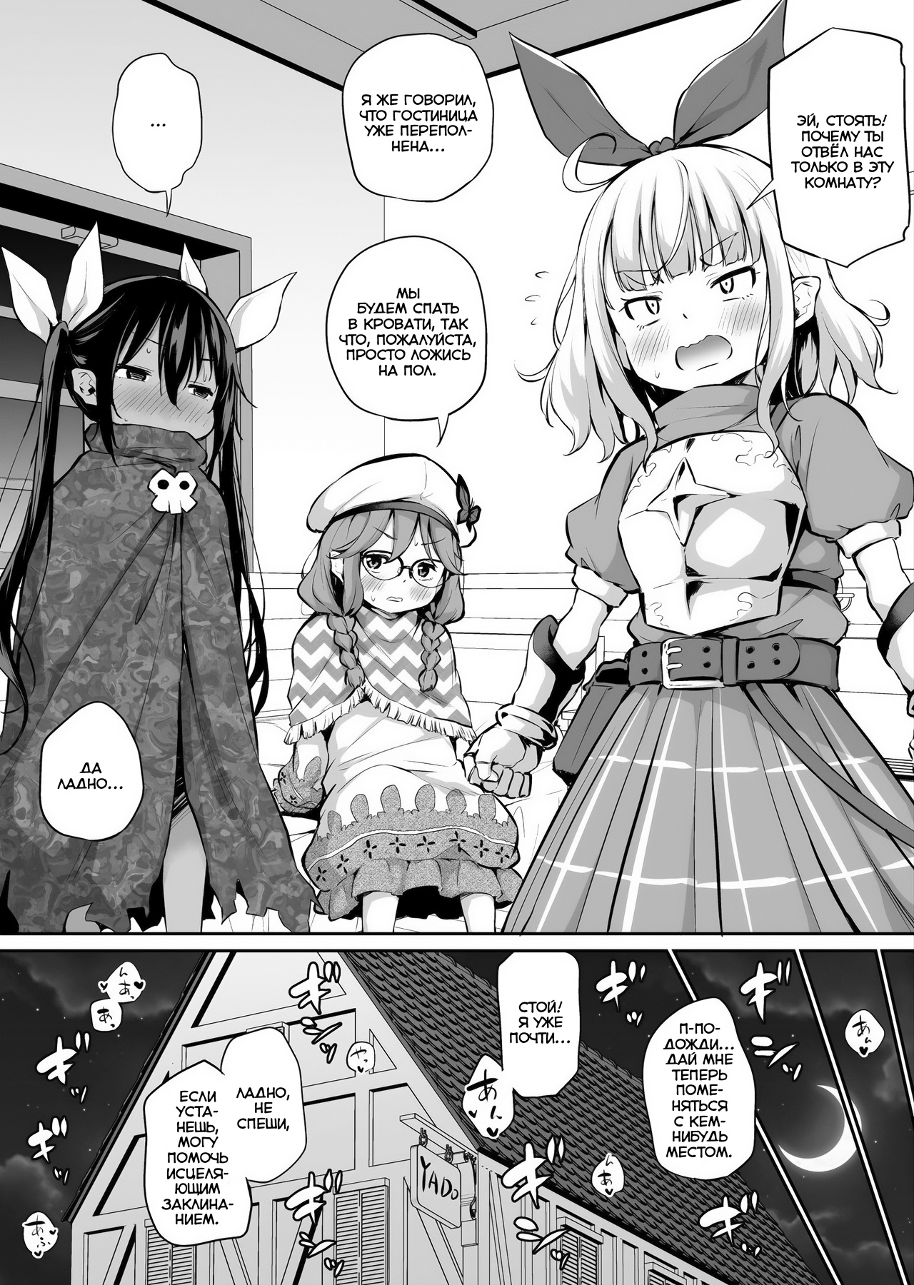Sekkaku Isekai Tensei Shita kara Loli Shuzoku de Party Kunde Miru Part 1-4 page 7 full