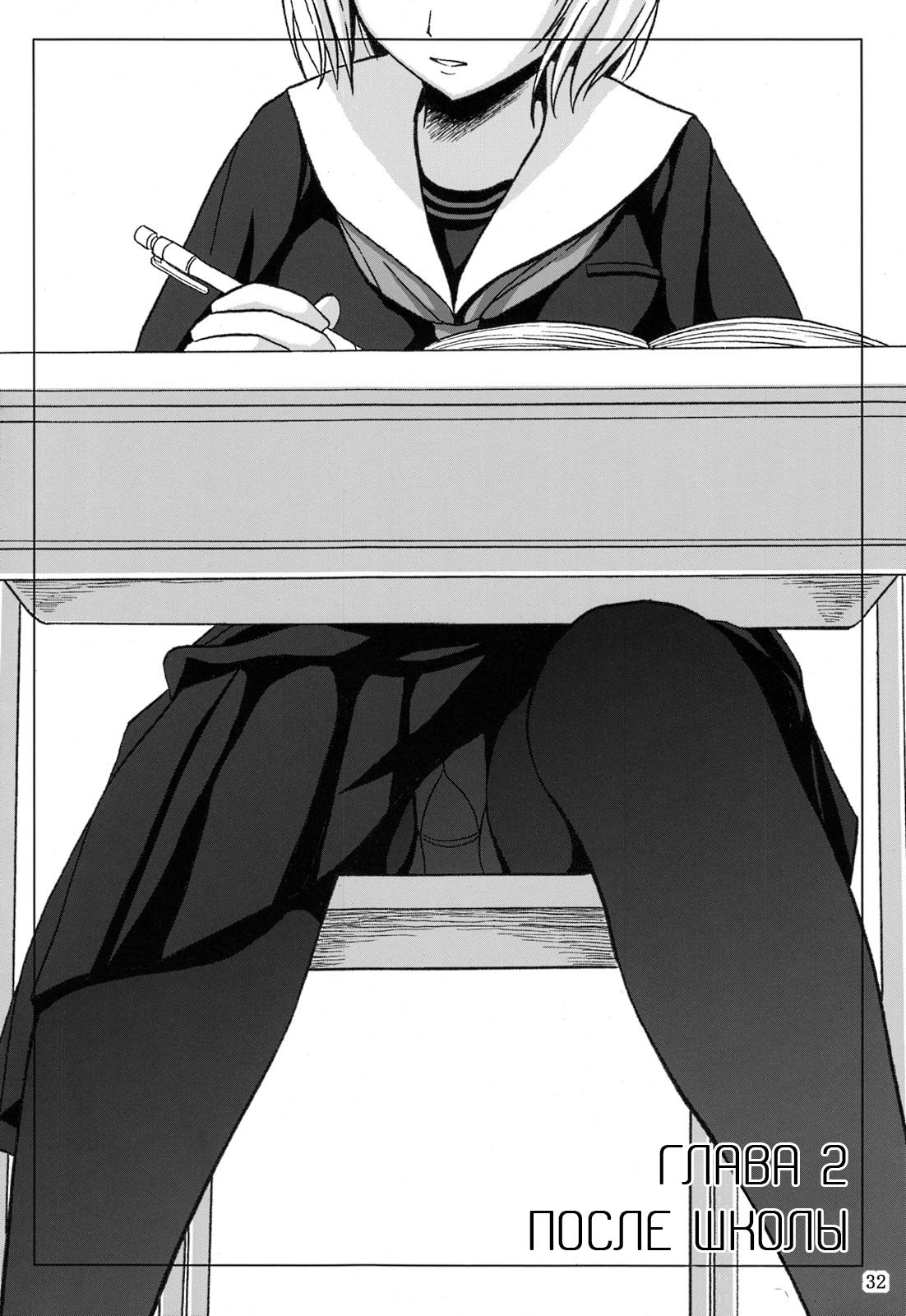Haisetsu Shoujo Soushuuhen №2 | После школы page 1 full