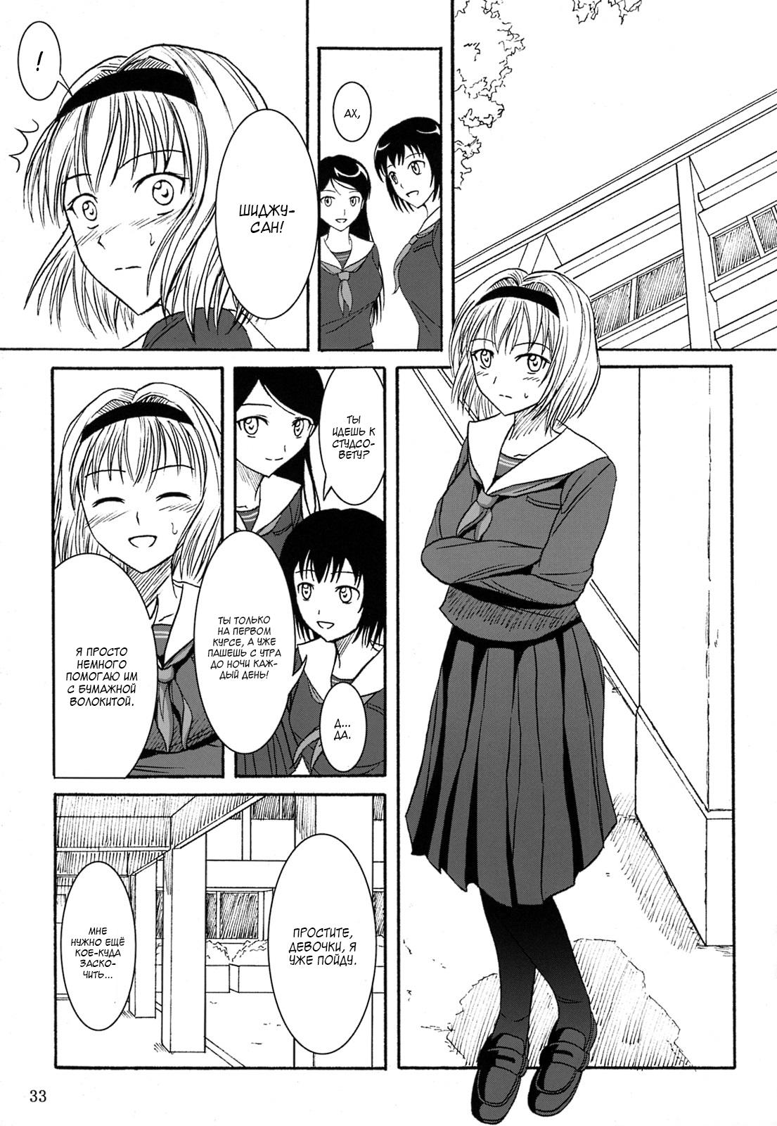 Haisetsu Shoujo Soushuuhen №2 | После школы page 2 full