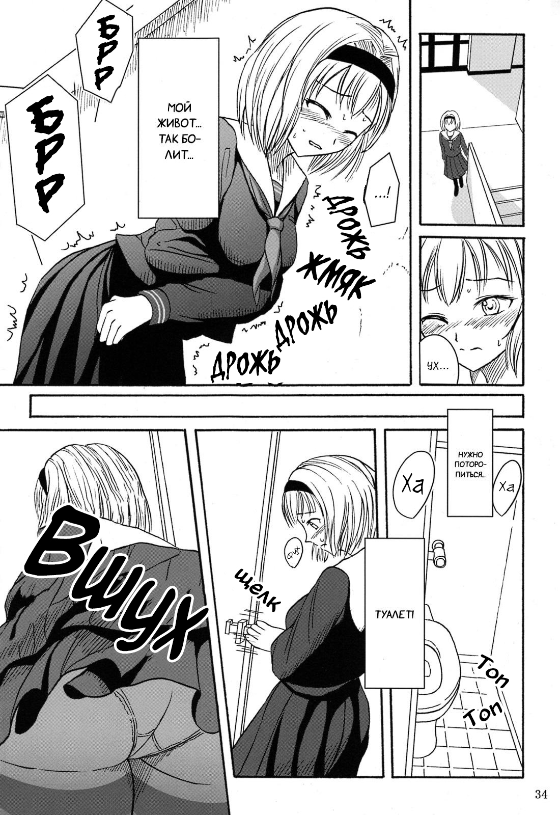 Haisetsu Shoujo Soushuuhen №2 | После школы page 3 full