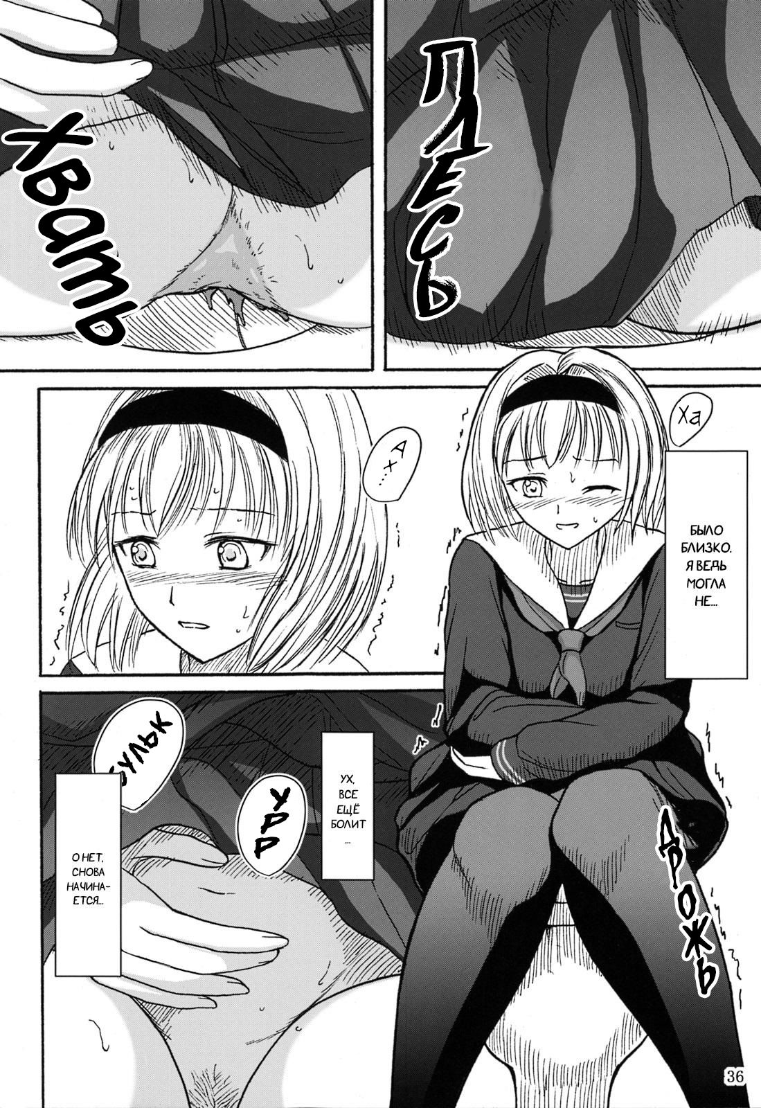 Haisetsu Shoujo Soushuuhen №2 | После школы page 5 full