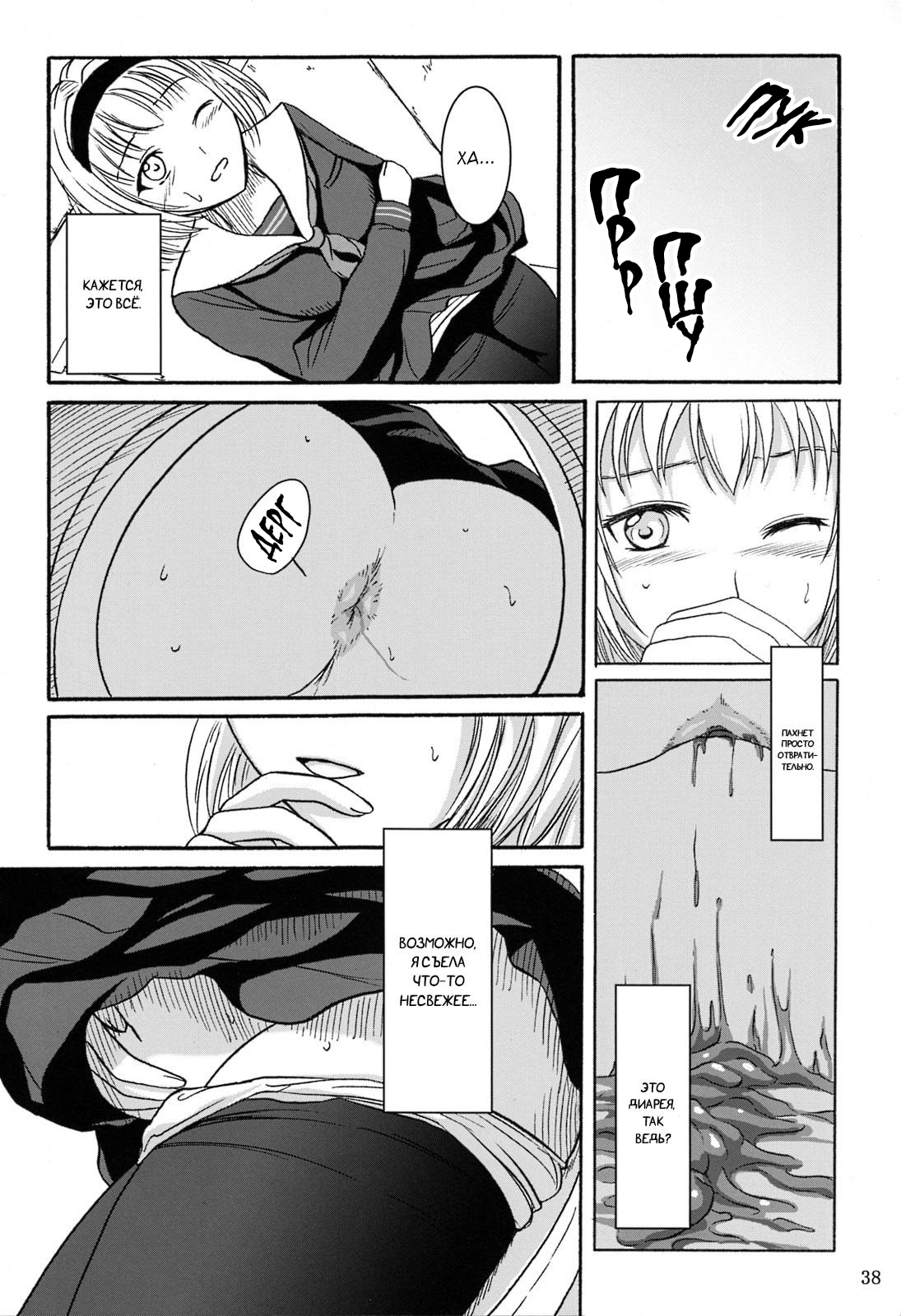 Haisetsu Shoujo Soushuuhen №2 | После школы page 7 full