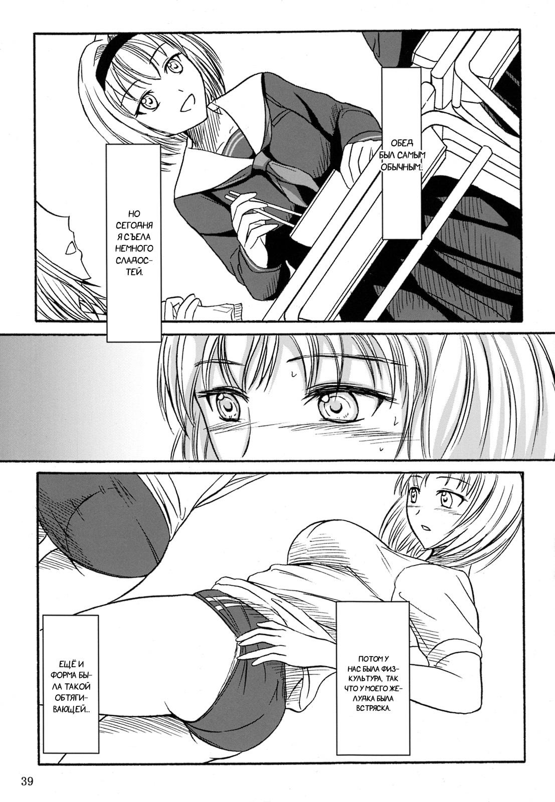 Haisetsu Shoujo Soushuuhen №2 | После школы page 8 full