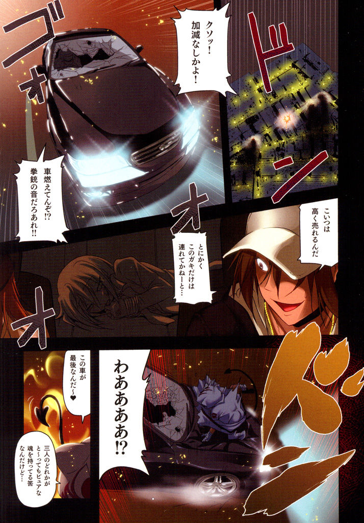 Nightwalkers 1 page 5 full