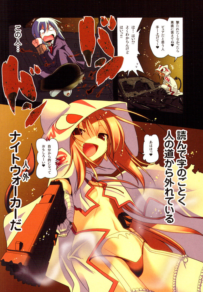 Nightwalkers 1 page 6 full