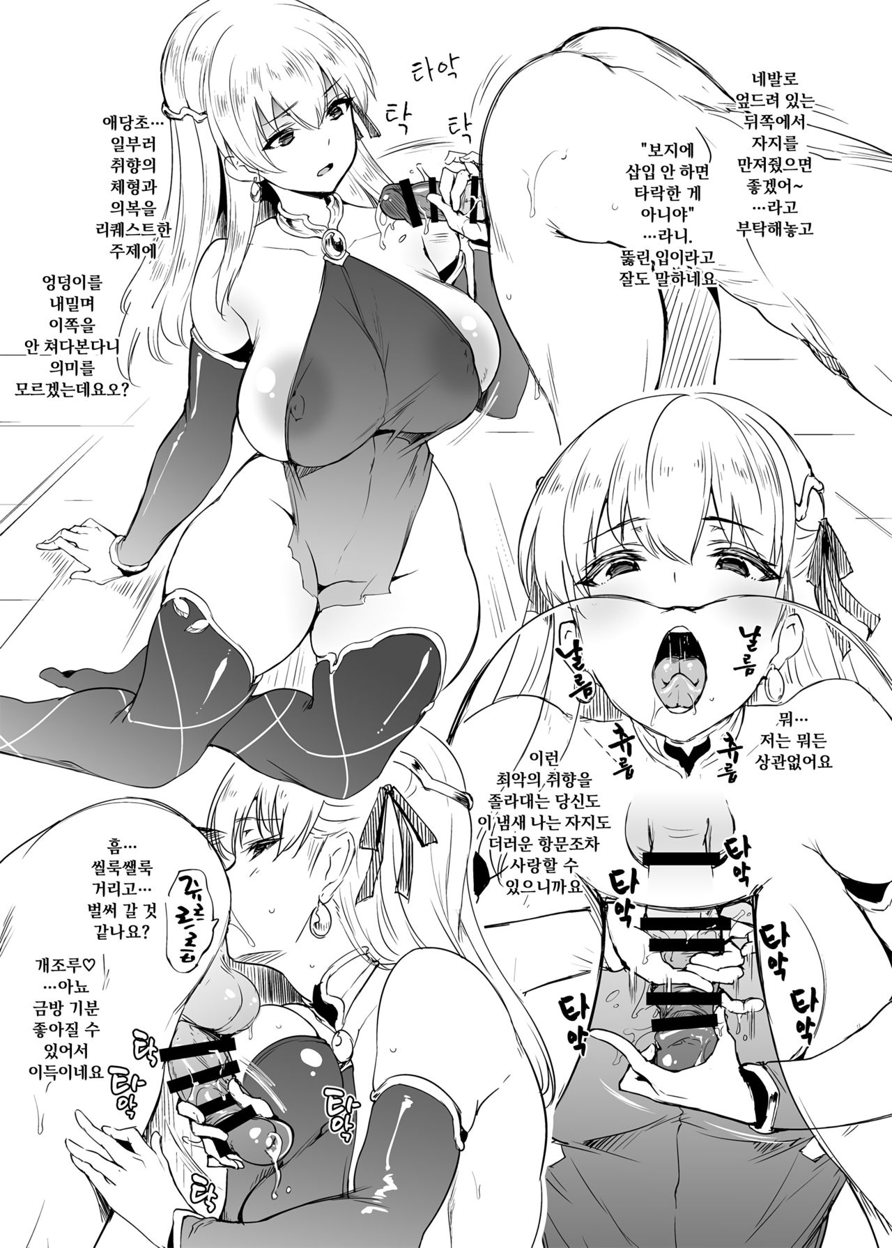 Omake Rakugaki Hon page 2 full