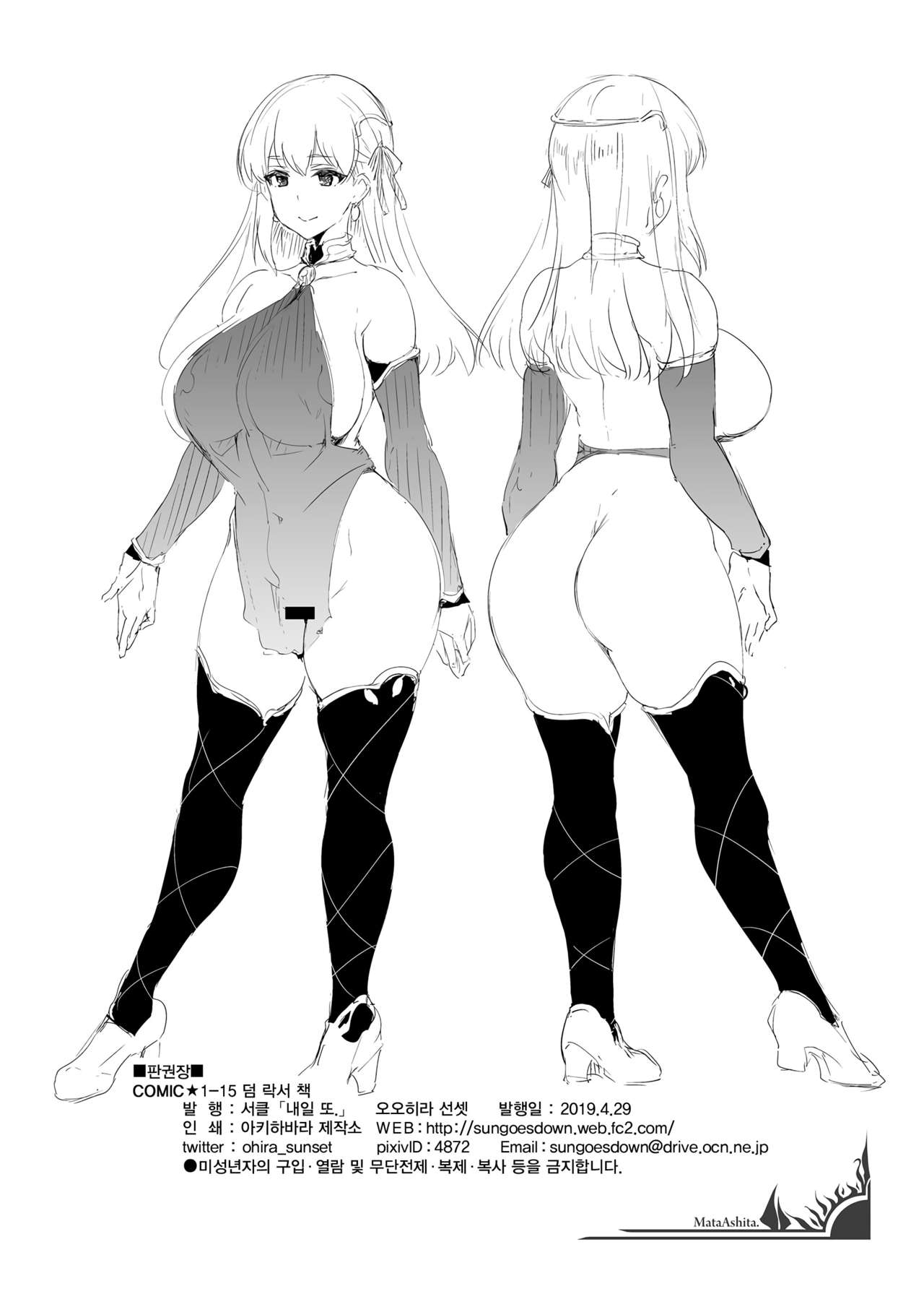 Omake Rakugaki Hon page 6 full