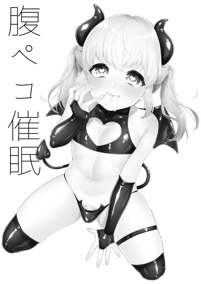 Harapeko Saimin page 2 full
