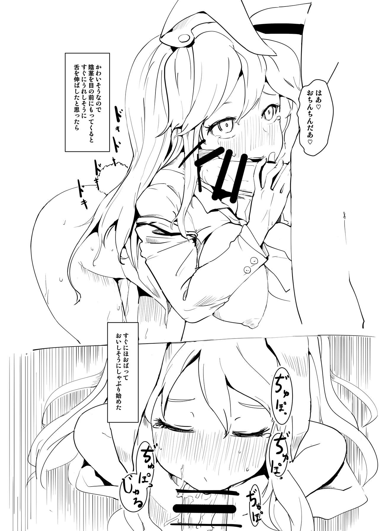 Okashite Kudasai page 5 full