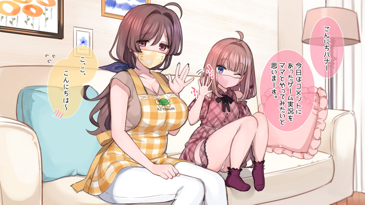 Saimin de ? Kazoku de H-na Y♥tuber Seikatsu - 1 Kaime page 1 full