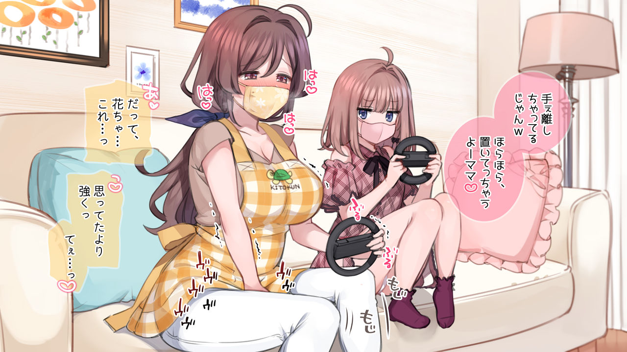 Saimin de ? Kazoku de H-na Y♥tuber Seikatsu - 1 Kaime page 10 full