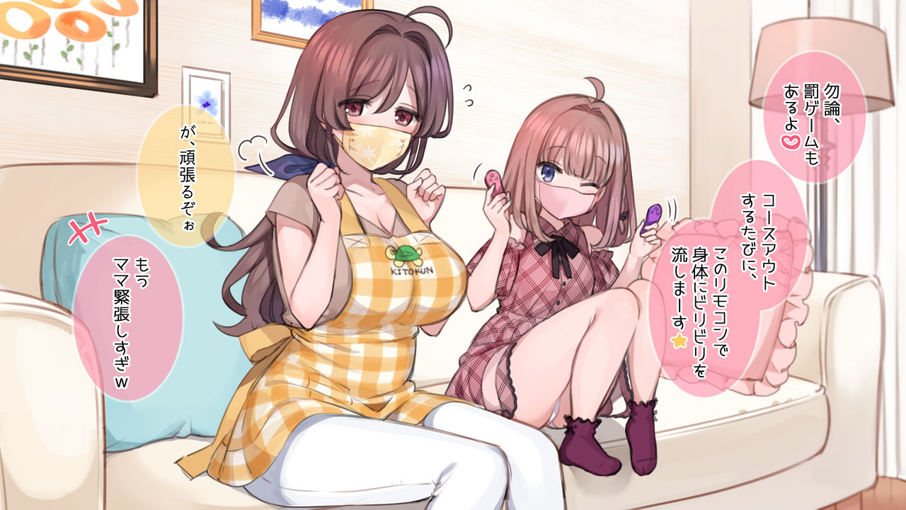 Saimin de ? Kazoku de H-na Y♥tuber Seikatsu - 1 Kaime page 2 full