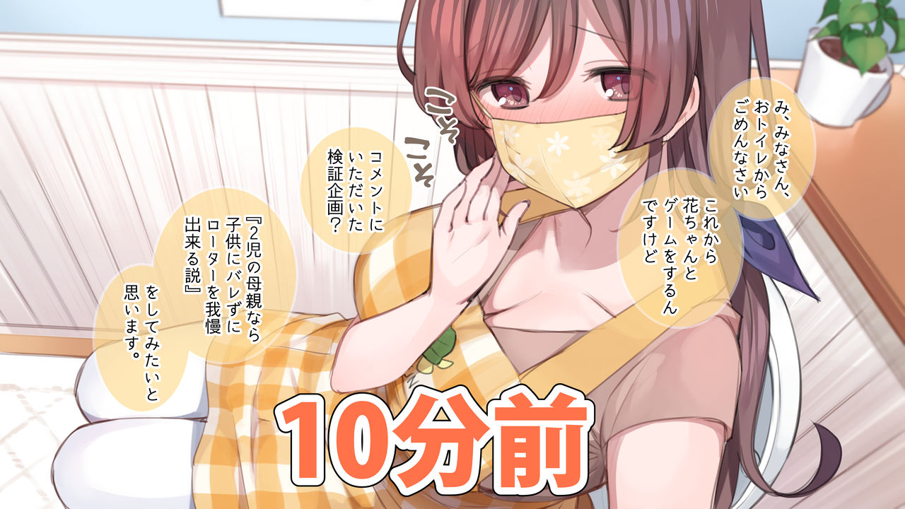 Saimin de ? Kazoku de H-na Y♥tuber Seikatsu - 1 Kaime page 3 full