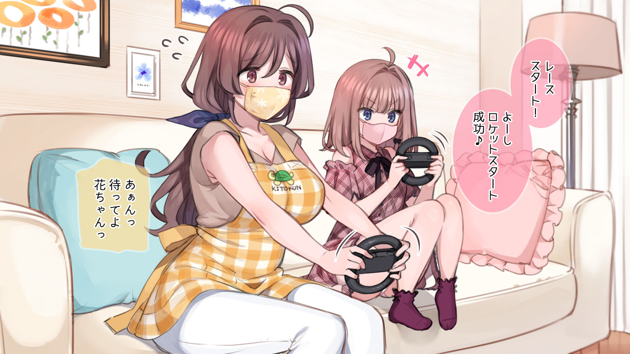 Saimin de ? Kazoku de H-na Y♥tuber Seikatsu - 1 Kaime page 7 full