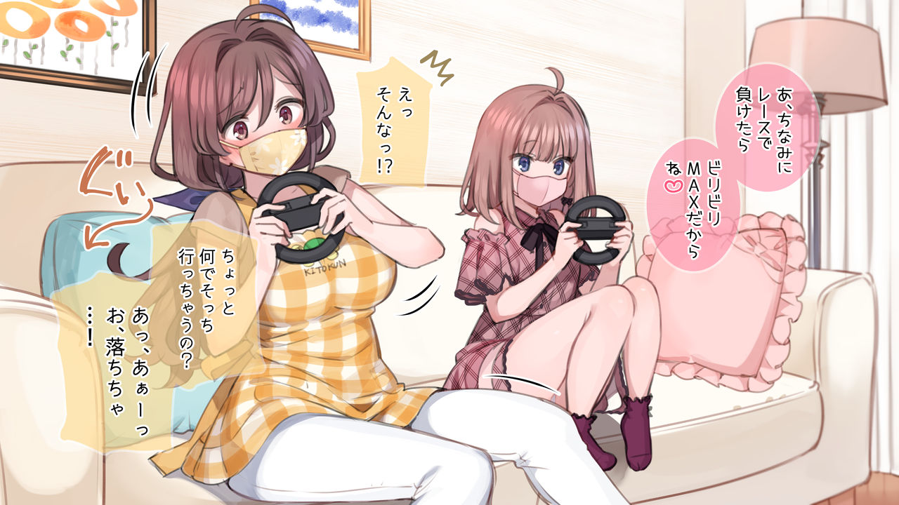 Saimin de ? Kazoku de H-na Y♥tuber Seikatsu - 1 Kaime page 8 full