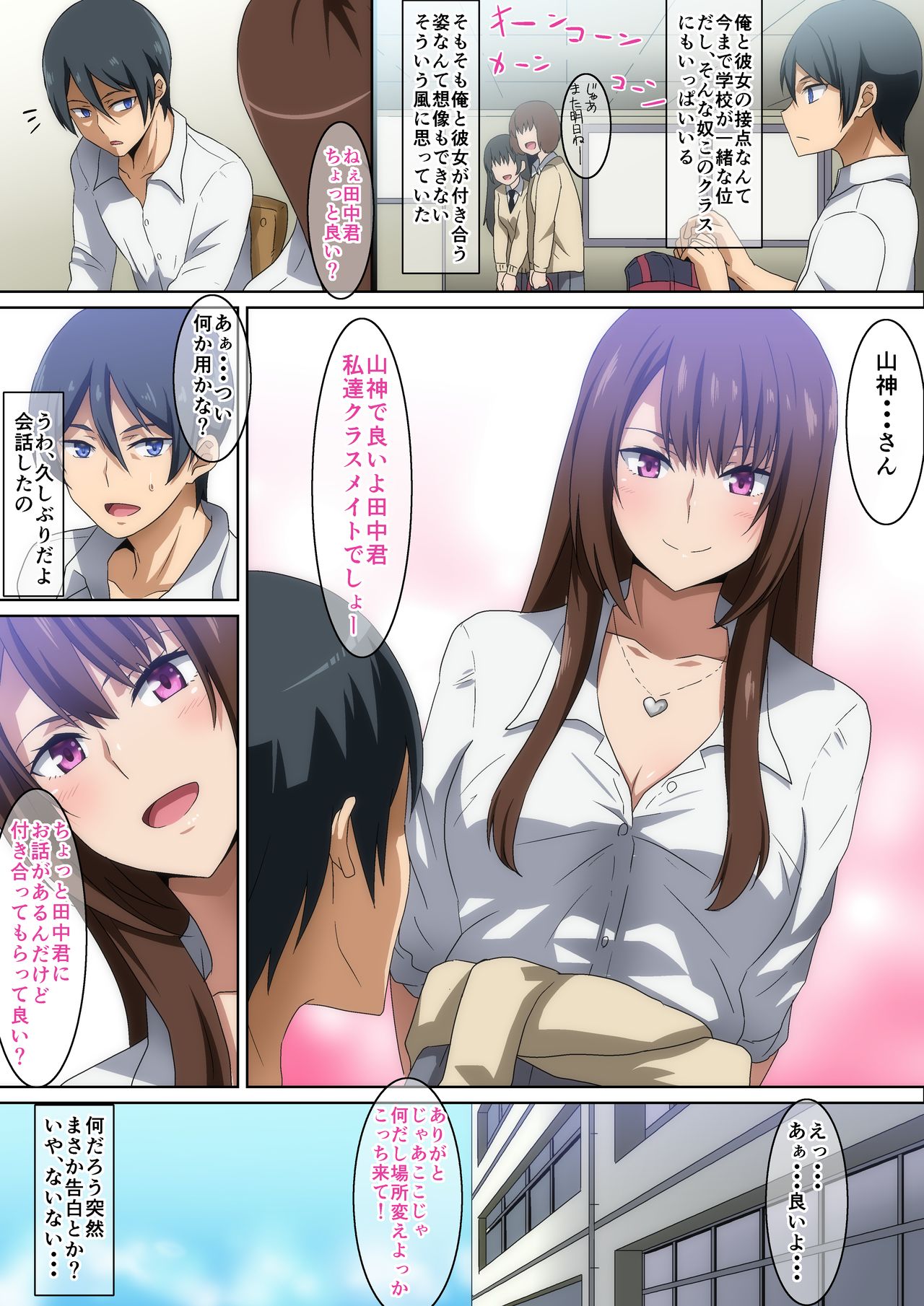 Classmate page 3 full