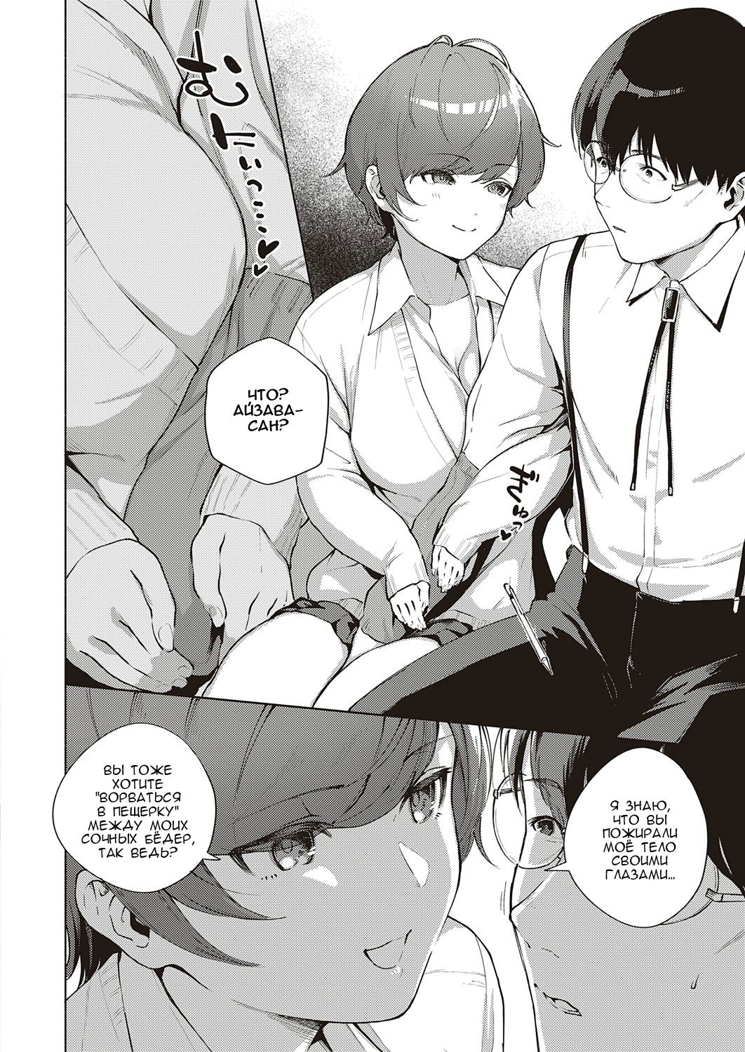 Hana ga Futatabi Saku Koro ni | When Flowers Bloom Twice page 10 full
