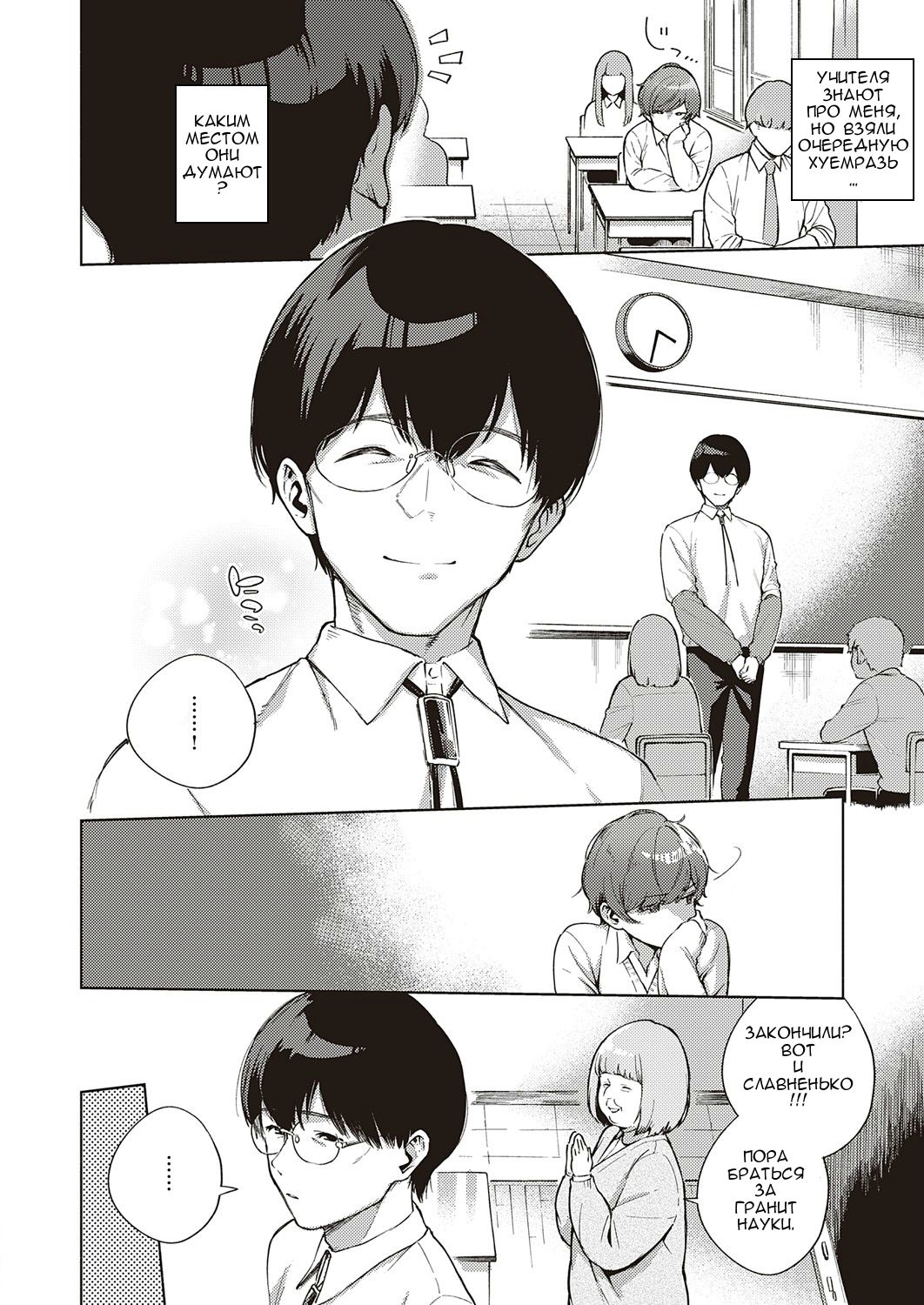 Hana ga Futatabi Saku Koro ni | When Flowers Bloom Twice page 4 full