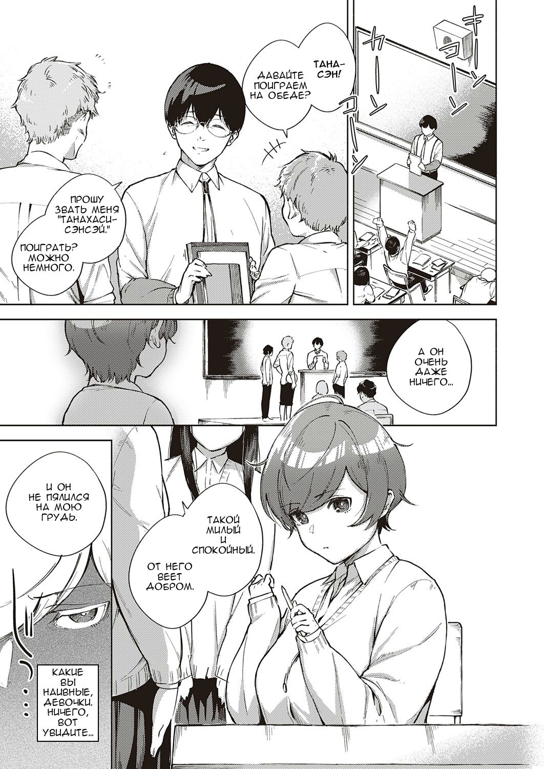 Hana ga Futatabi Saku Koro ni | When Flowers Bloom Twice page 5 full