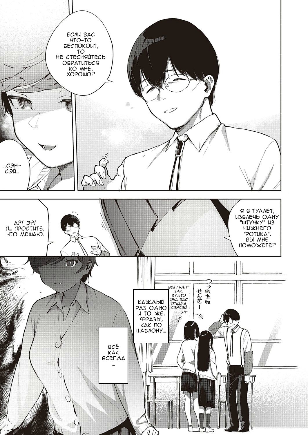 Hana ga Futatabi Saku Koro ni | When Flowers Bloom Twice page 7 full