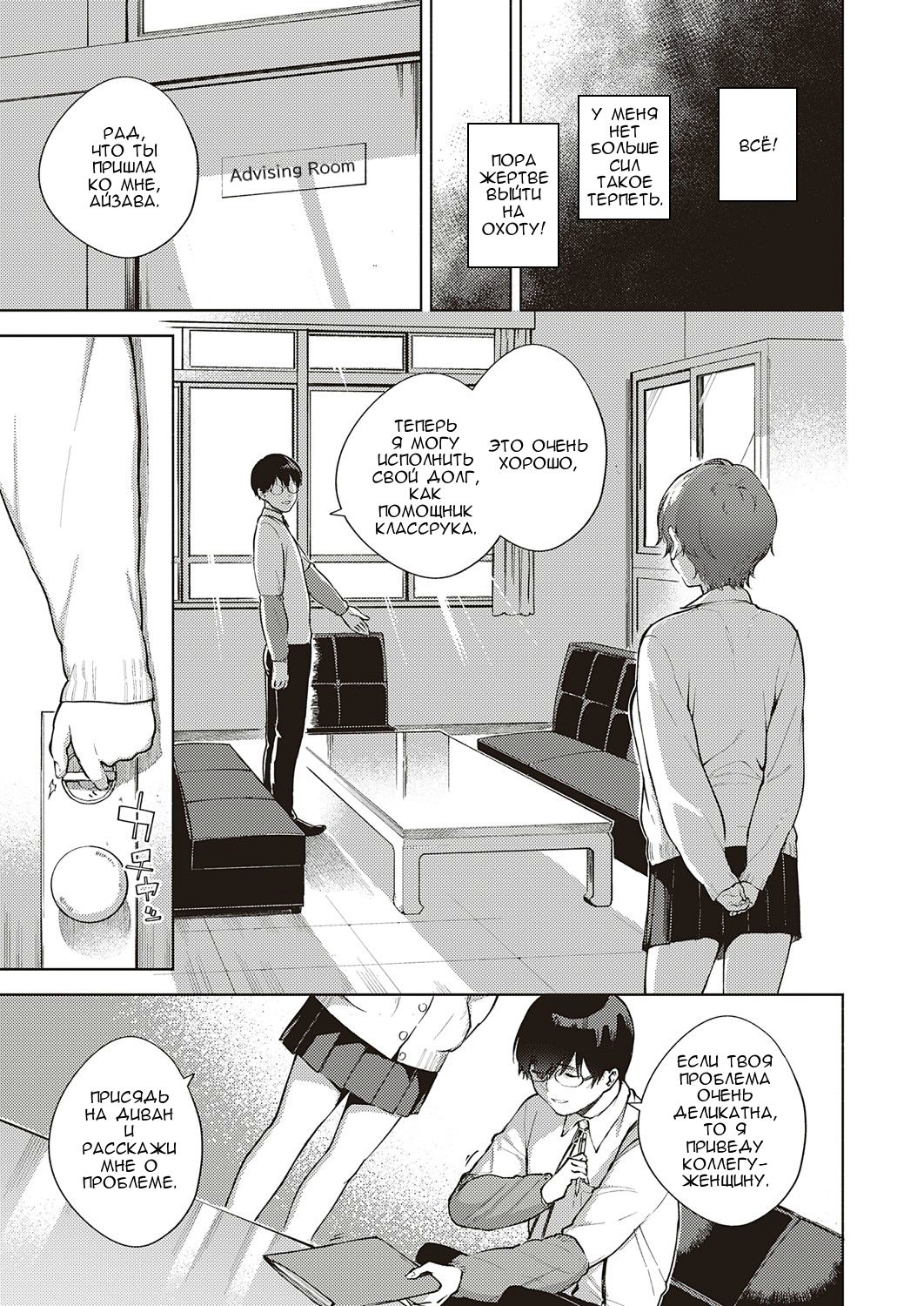 Hana ga Futatabi Saku Koro ni | When Flowers Bloom Twice page 9 full
