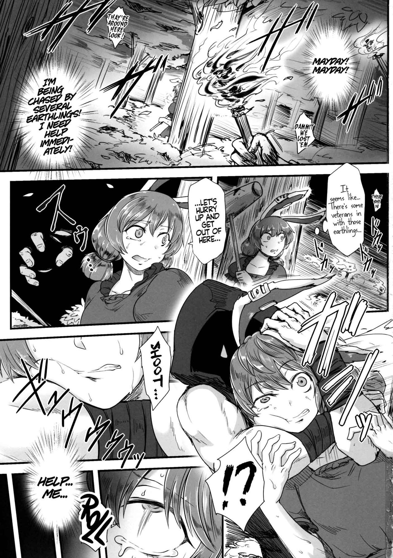 Sennyuu ni Shippai Shimashita. page 2 full