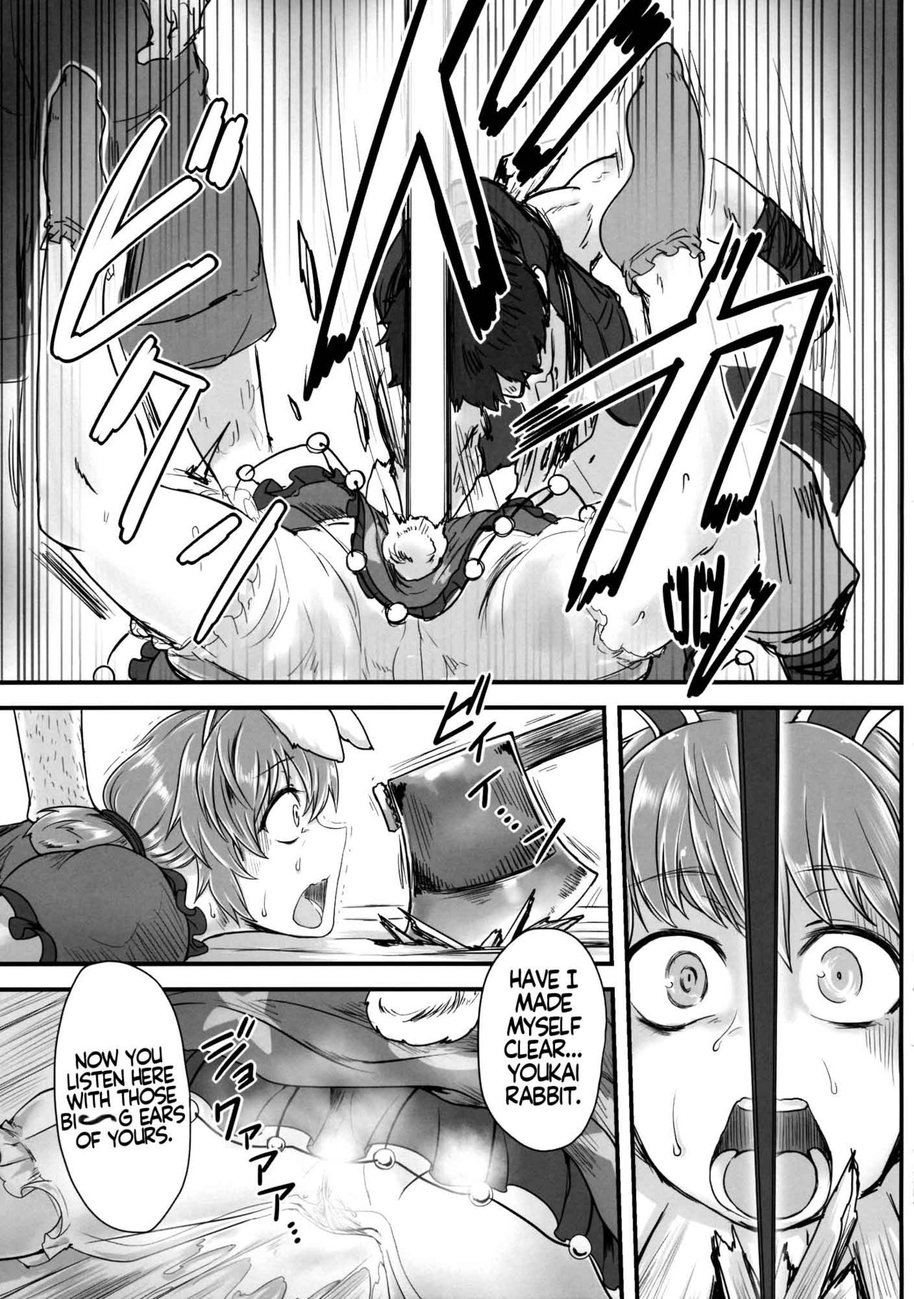 Sennyuu ni Shippai Shimashita. page 4 full
