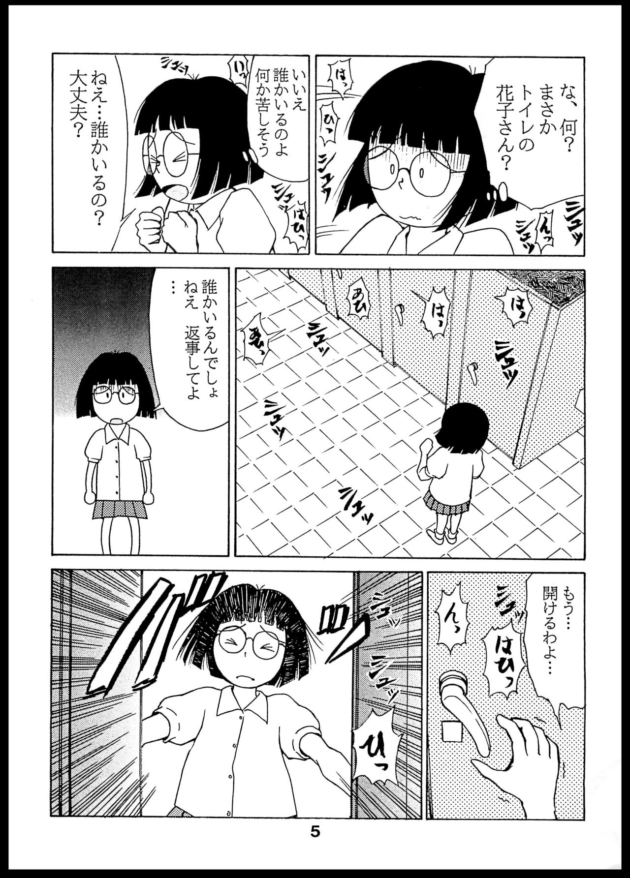Hatsukoi Anal page 4 full