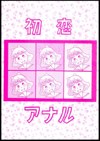 Hatsukoi Anal cover