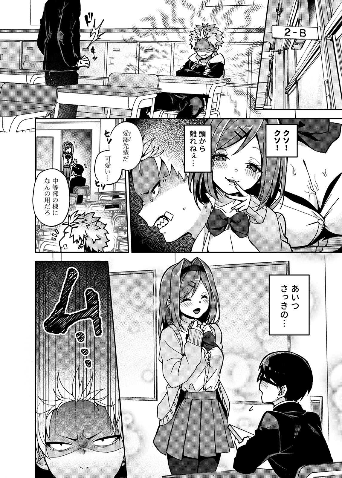 Furyou Shounen-kun, Ecchi na Onee-san ni Ijiwaru Saremakuri page 7 full