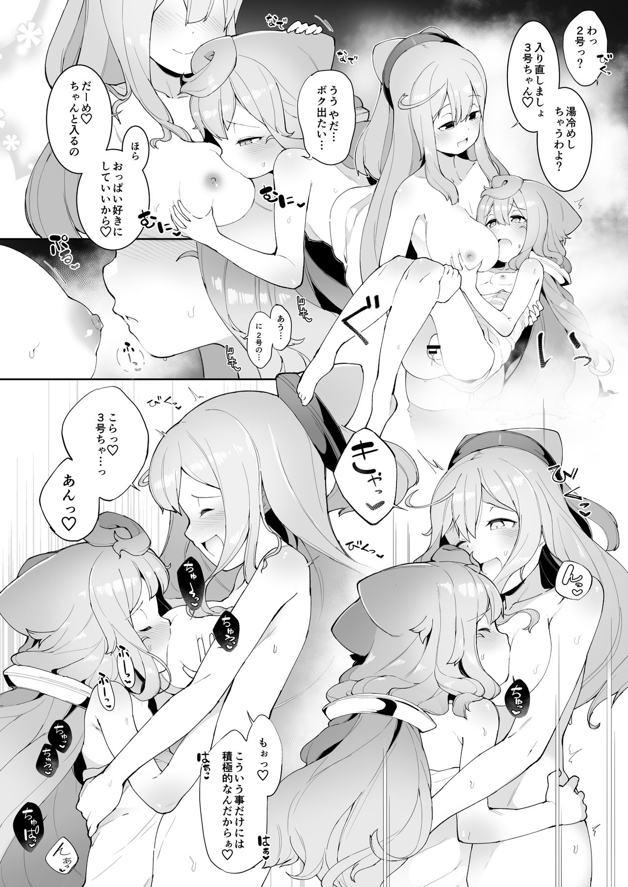 Onsen de 3-gou-kun ga Onee-san-tachi to Seiteki ni Hakadorimakuru Hon page 6 full