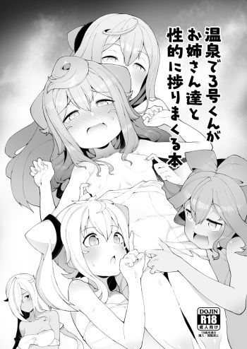 Onsen de 3-gou-kun ga Onee-san-tachi to Seiteki ni Hakadorimakuru Hon cover