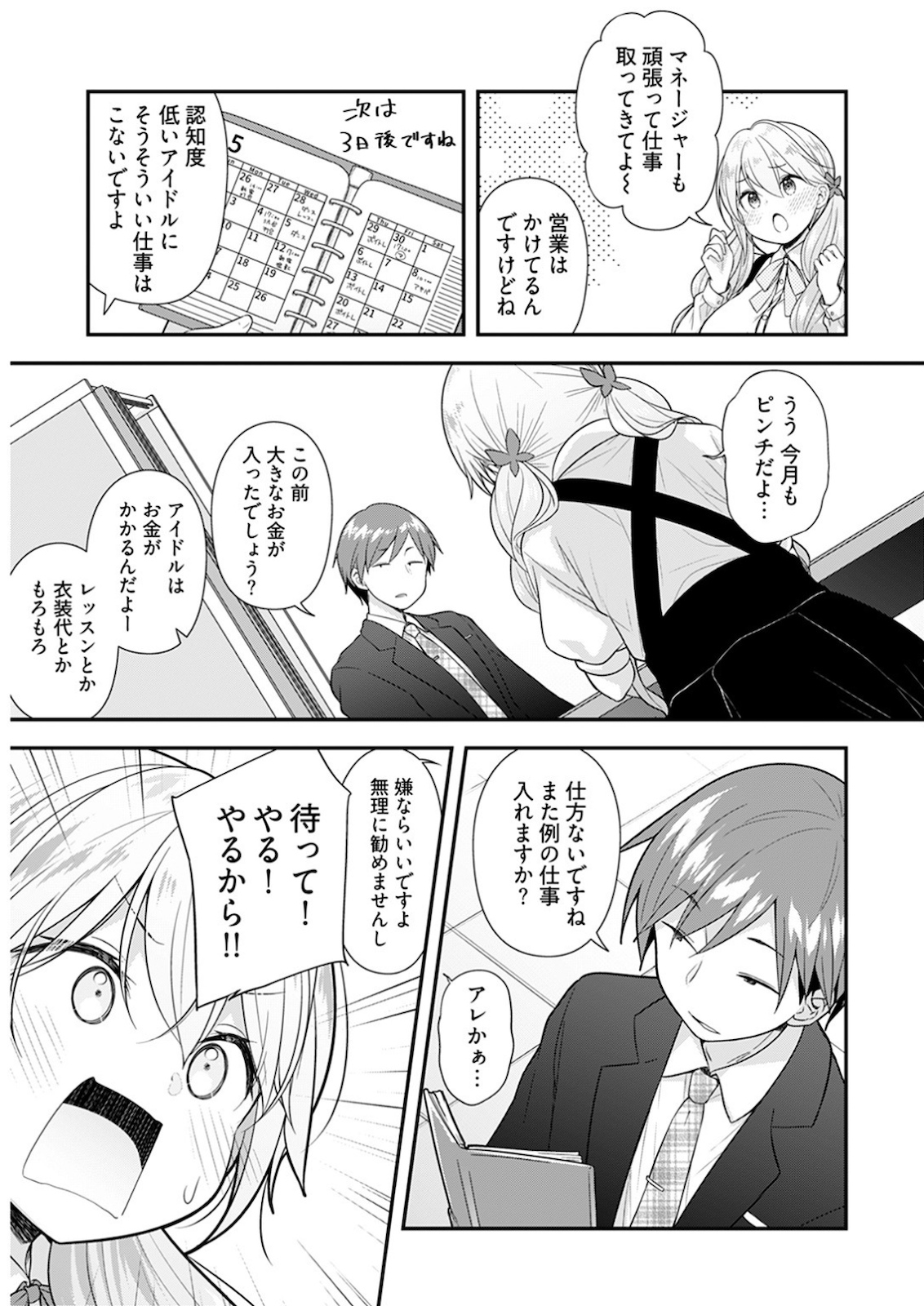 Young Comic 2021-03 page 10 full