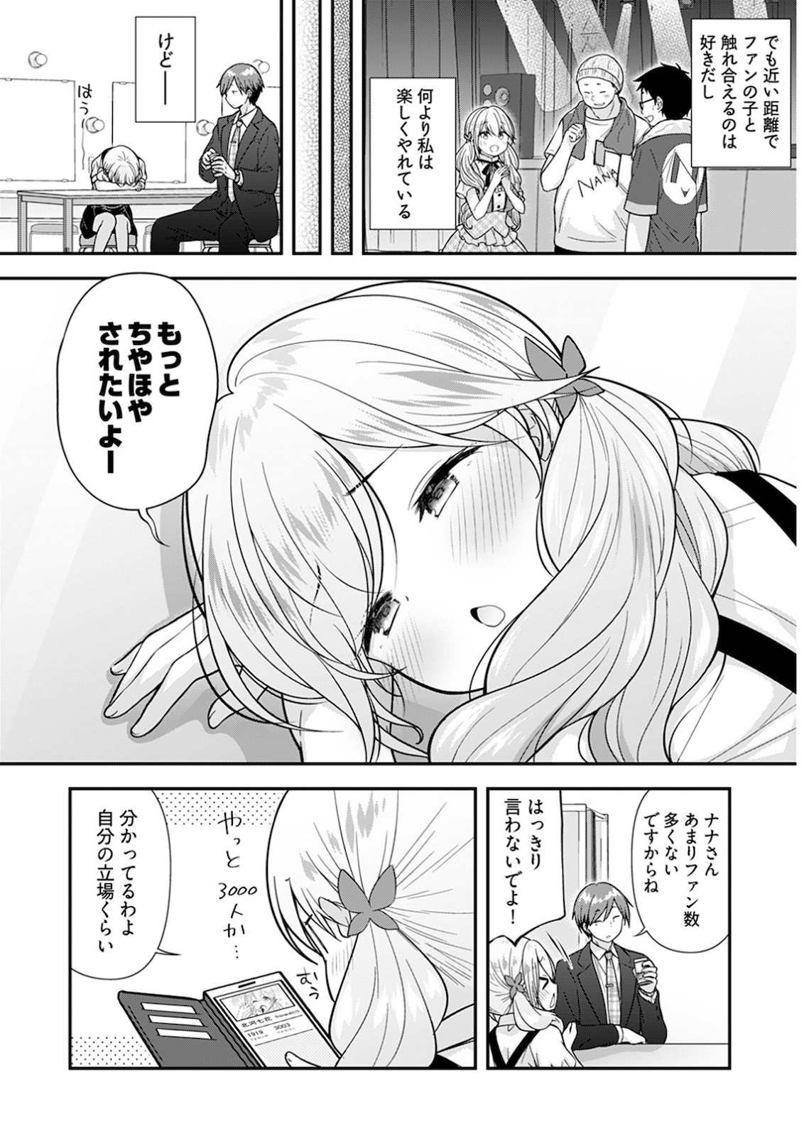 Young Comic 2021-03 page 9 full