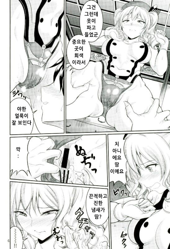 Kyouei Mizugi no Kashima to Oshiri de suru Hon｜경기수영복의 카시마와 엉덩이로 하는 책 page 7 full