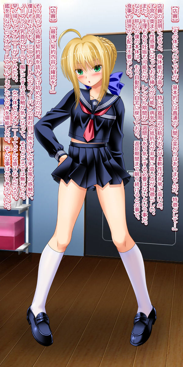 Akogare no Heroine ni TS Shitara Seieki Chuudoku ni Narimashita Master Arturia Hen page 6 full