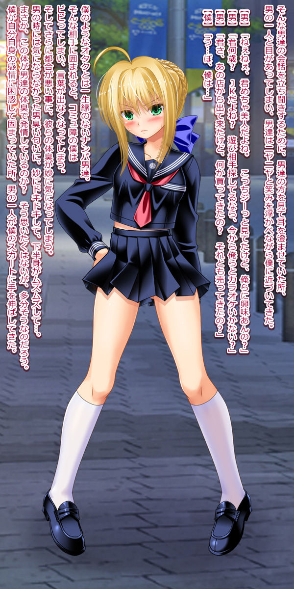 Akogare no Heroine ni TS Shitara Seieki Chuudoku ni Narimashita Master Arturia Hen page 8 full