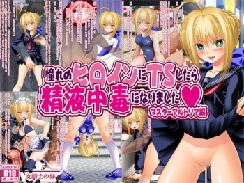 Akogare no Heroine ni TS Shitara Seieki Chuudoku ni Narimashita Master Arturia Hen cover