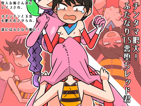 Chintama Hidai! Futanari TS Akuochi Red-kun page 1 full