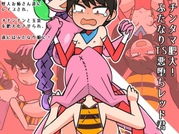 Chintama Hidai! Futanari TS Akuochi Red-kun cover