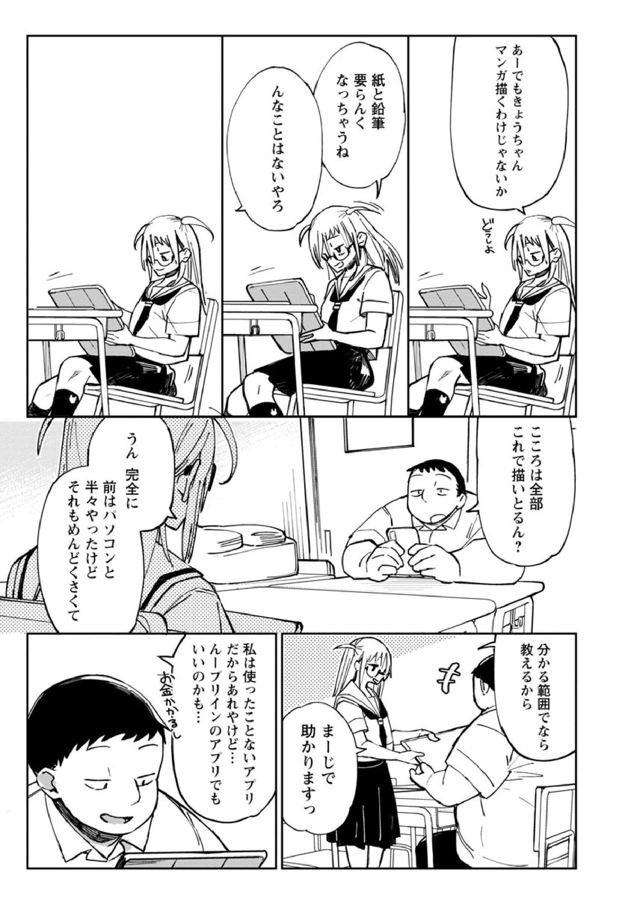 戌亥あちゅ/あちゅむち page 4 full