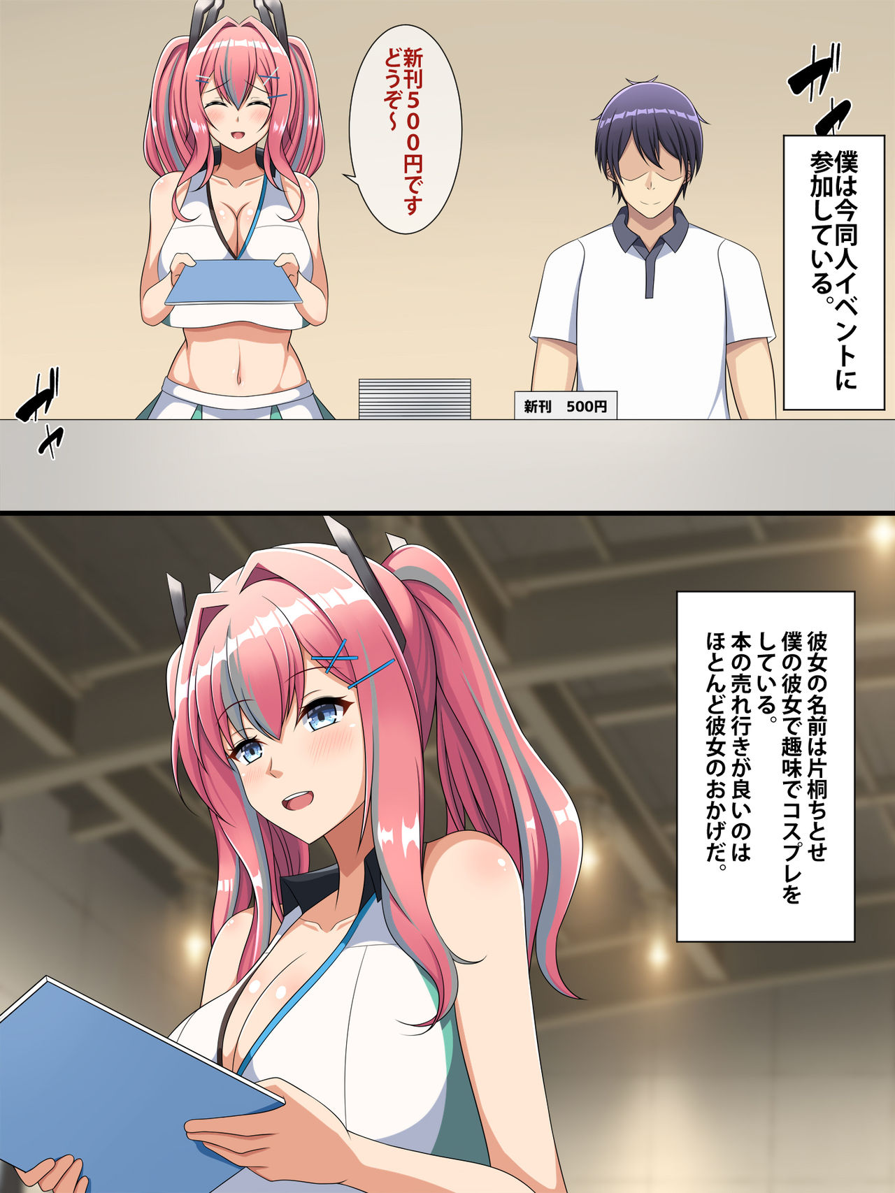 ko su rare kabe sa nineto ra re rukanojo zempen page 2 full