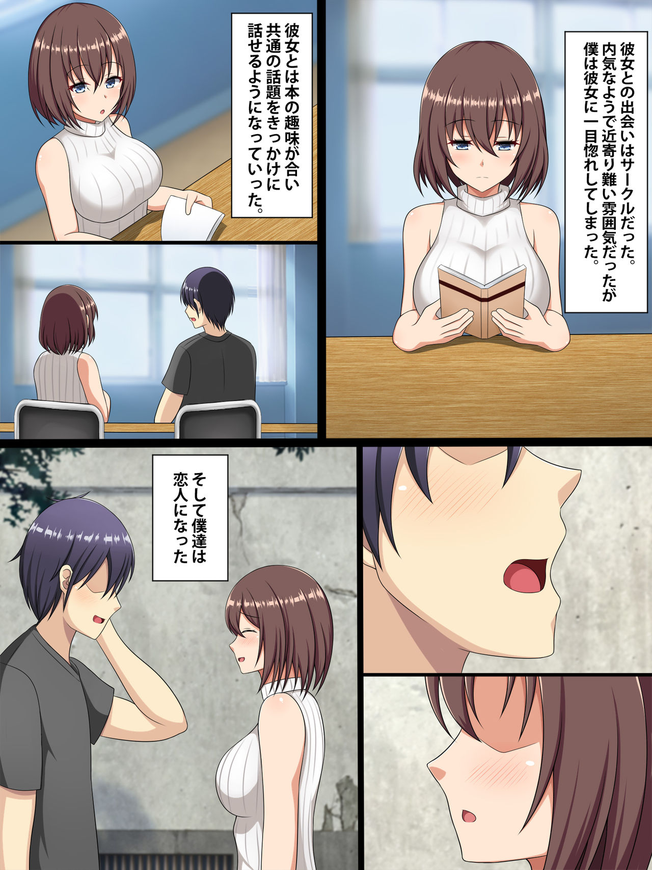 ko su rare kabe sa nineto ra re rukanojo zempen page 3 full