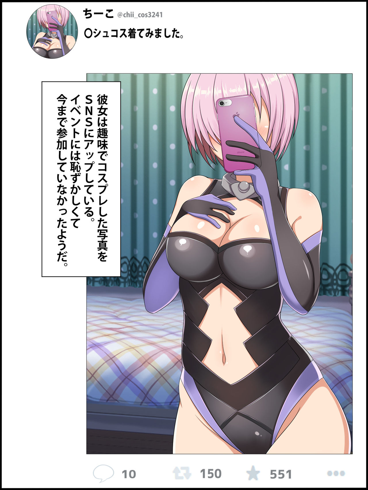 ko su rare kabe sa nineto ra re rukanojo zempen page 4 full